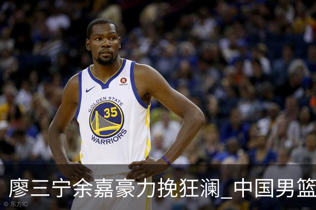 廖三宁余嘉豪力挽狂澜 中国男篮惊险闯进亚运会四强